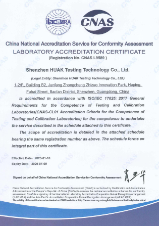HUAK CNAS Authorized Certificate
