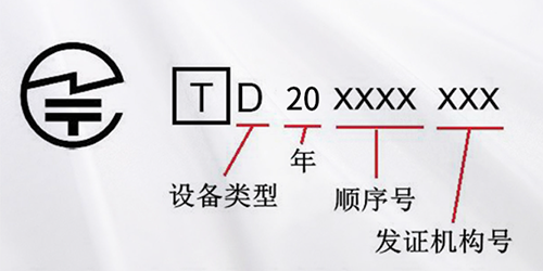 Спецификация сертификации JATE